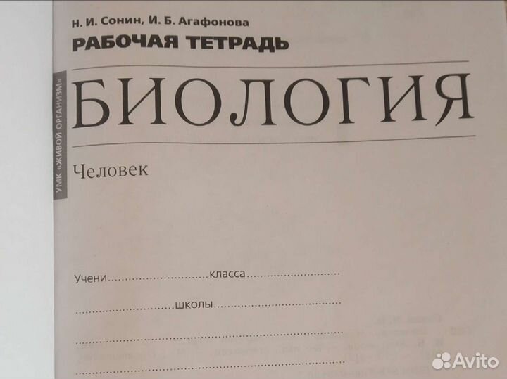 Рабочая тетрадь