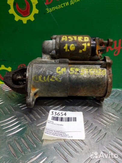 Стартер Opel Astra H хэтчбек