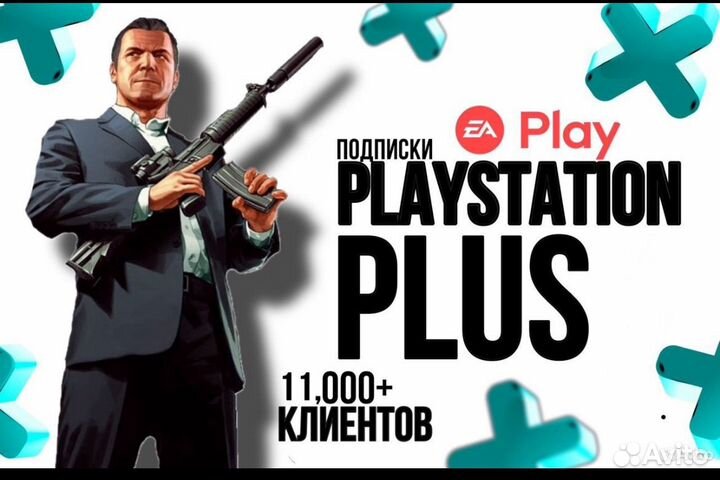 Подписка ps plus deluxe украина на русском