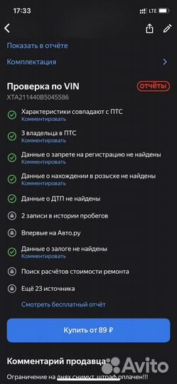 ВАЗ 2114 Samara 1.6 МТ, 2011, 180 000 км