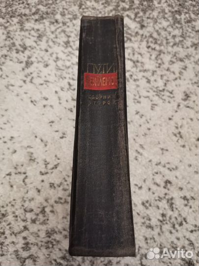 Пути в незнаемое книга выпуск №2 1962 г