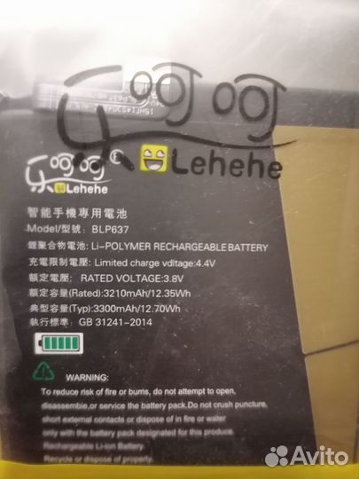 Аккумуляторная батарея blp637