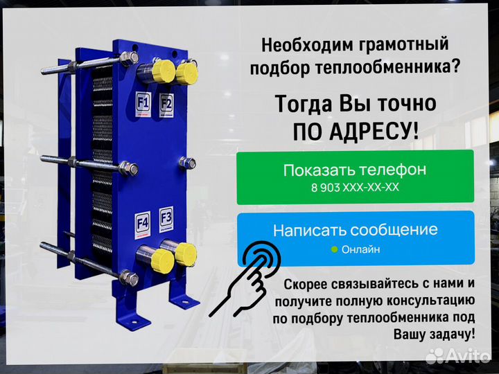 Паяный пластинчатый теплообменник 45 бар