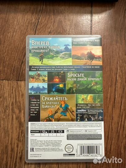 Nintendo switch zelda