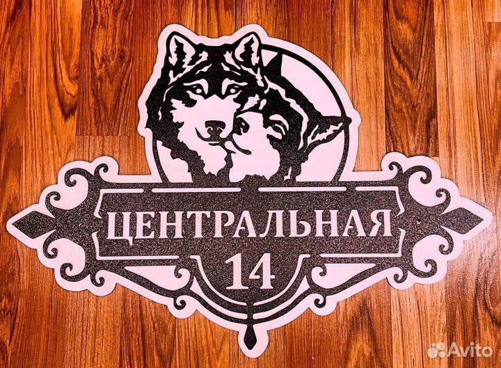 Стильная адресная табличка