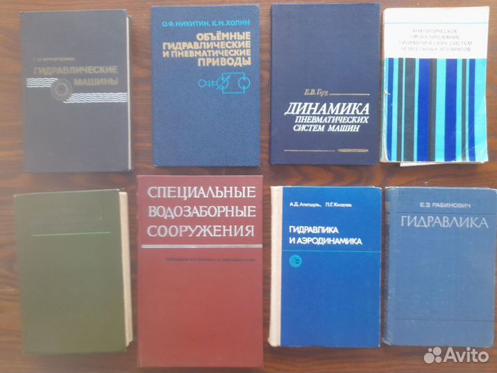 Книги СССР по машиностроению и гидравлике