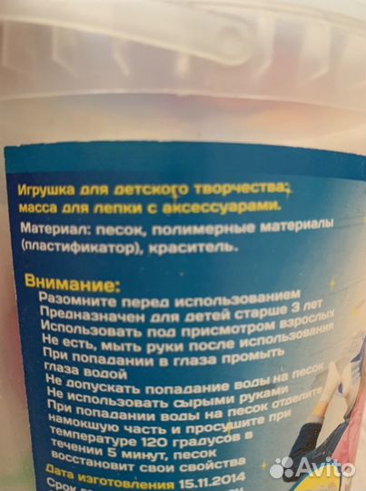 Кинетический песок