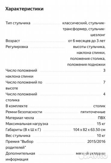 Стул для кормления chicco polly 2 в 1