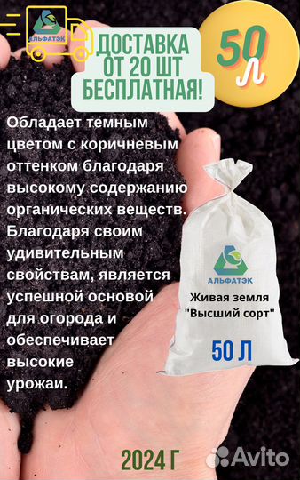 Чернозем в мешках 50 л, Бесплатная доставка