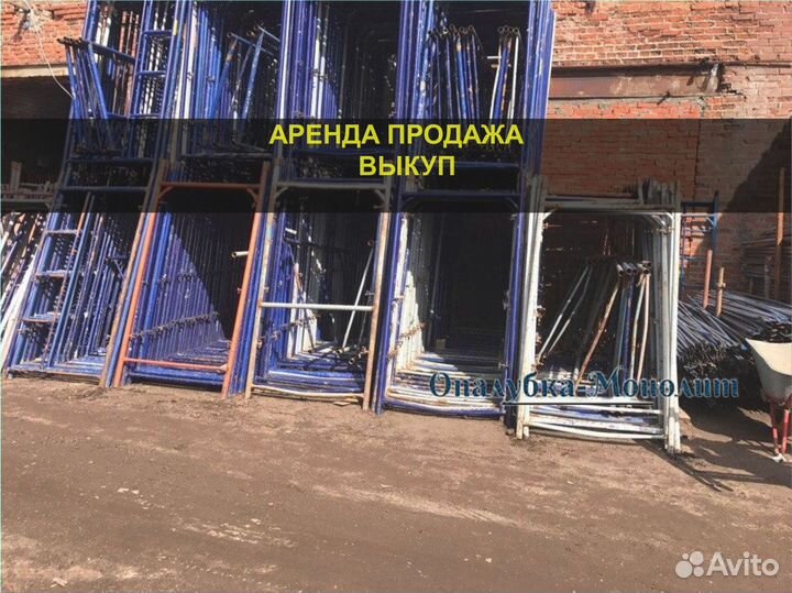 Леса строительные