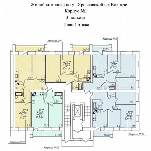 1 владимирская 47 к1 схема расположения квартир 2-к квартира, 50.1 м², 1/9 эт. на продажу в Вологде Купить квартиру Авито