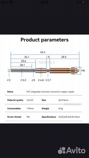 Сопло creality k1c