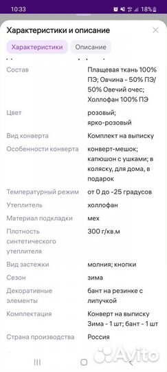 Конверт на выписку