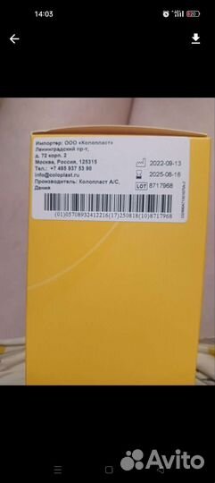 Очиститель для кожи