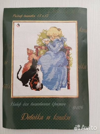 Схемы, журналы для вышивки, нитки