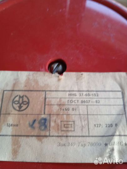 Советская настольная лампа