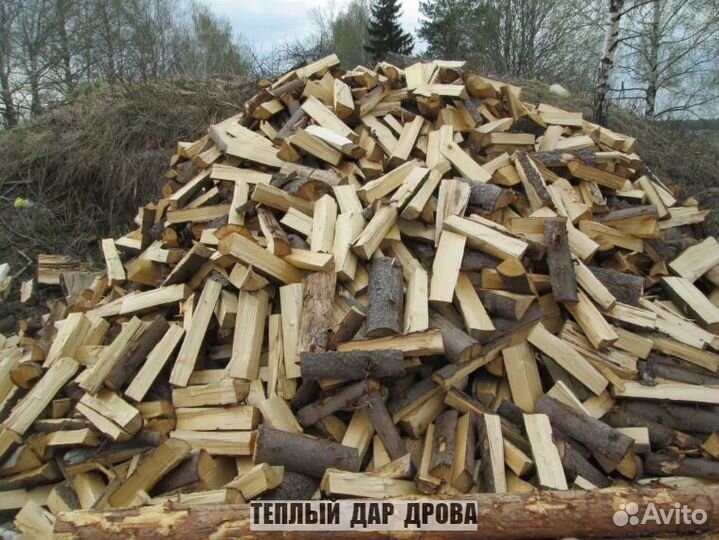 Дрова колотые