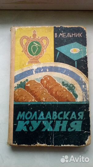 Кулинария рецепты Книги СССР