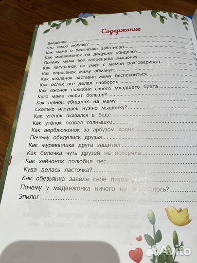 Детские книжки 1-3 года