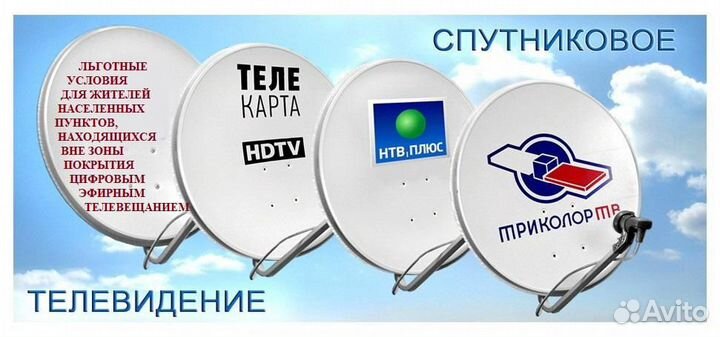 Спутниковые тарелки Астрахань