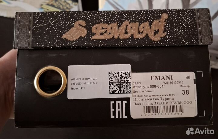 Сабо женские