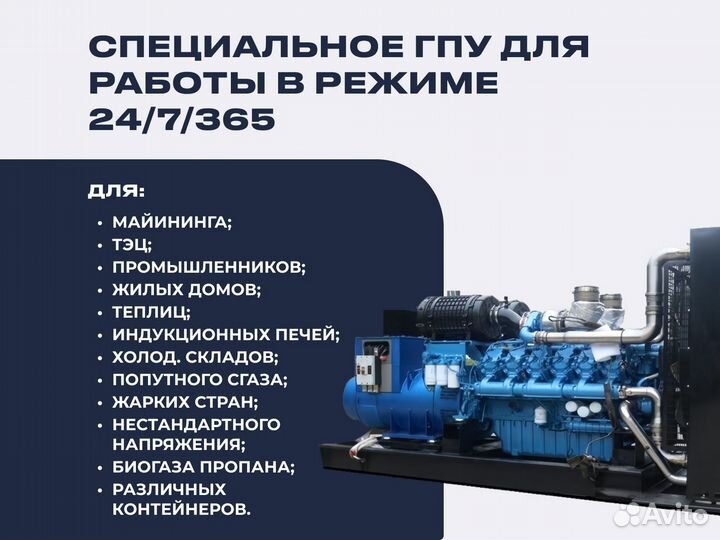 Газовый генератор от 20 кВт