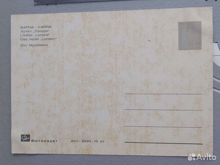 Почтовые открытки