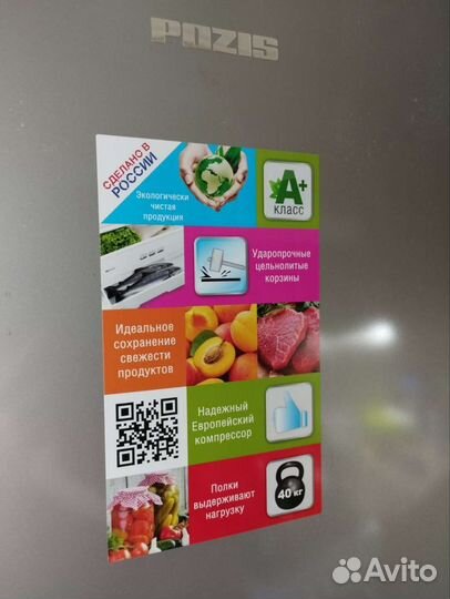 Холодильник бу