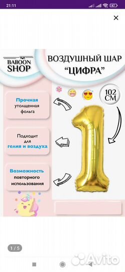 Фольгированные шары цифры