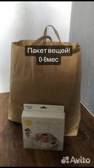 Пакет вещей на мальчика 0-6 месяцев