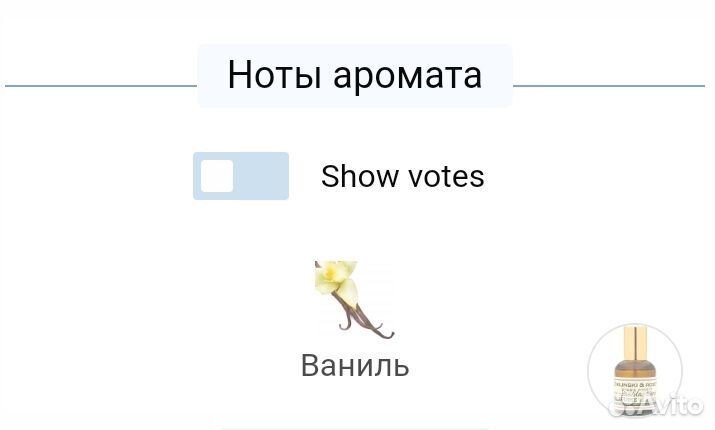 Zielinski Rozen Vanilla Blend 65 ml парфюм ОАЭ