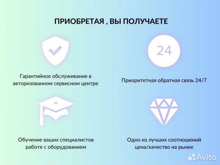 Аппарат для криолиполиза