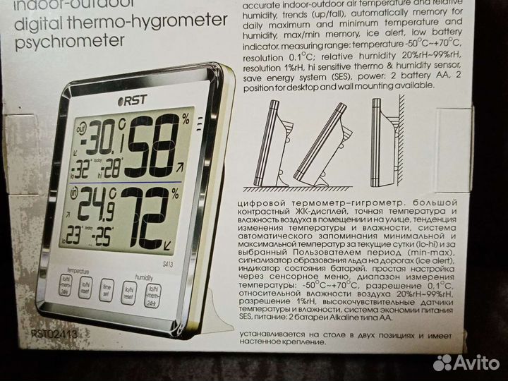 Термогигрометр,термометр дом,термометр улицв RST