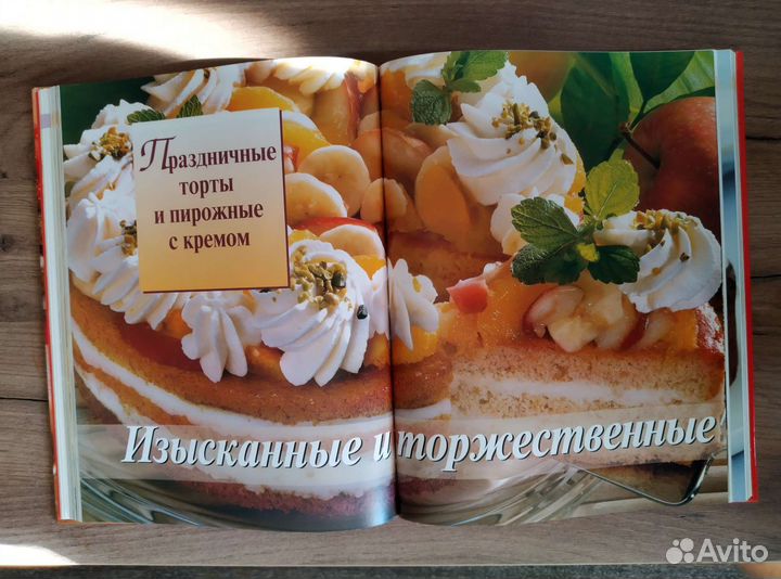 Ридерз Дайджест 