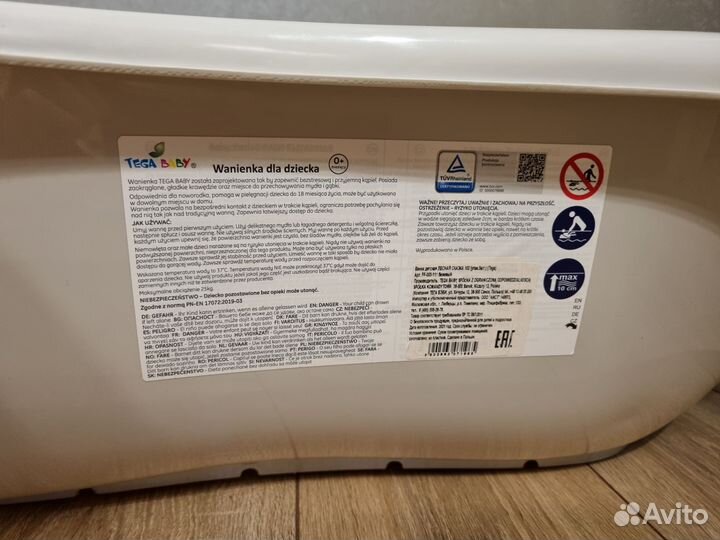 Ванночка для купания