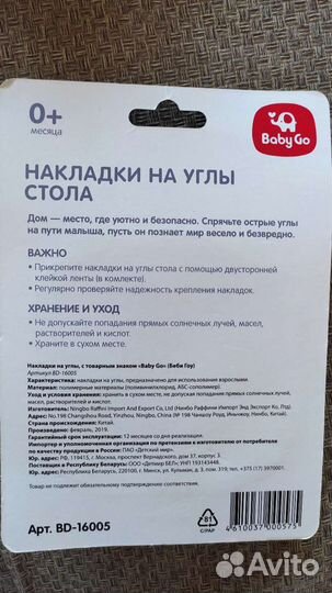 Накладки на углы