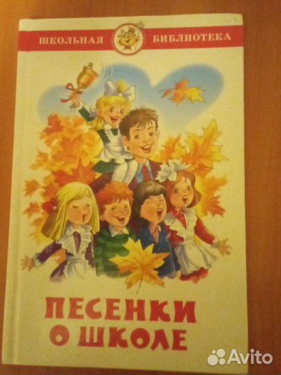 Книги серии Самовар, школьная библиотека
