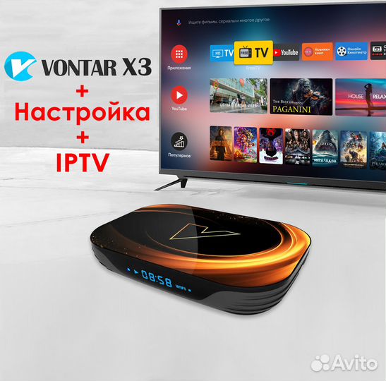 Смарт тв приставка Vontar X3 + Настройка + iptv