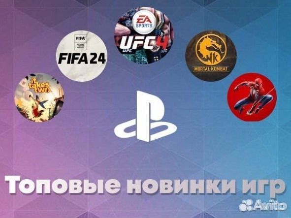 Прокат Аренда PS5 PS4 приставки 200+ игр