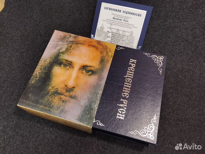 Монета Крещение Руси 124,4 гр серебро