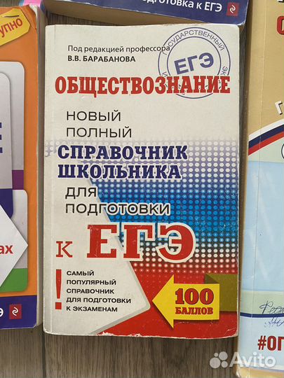 Полный комплект книг для подготовки к егэ