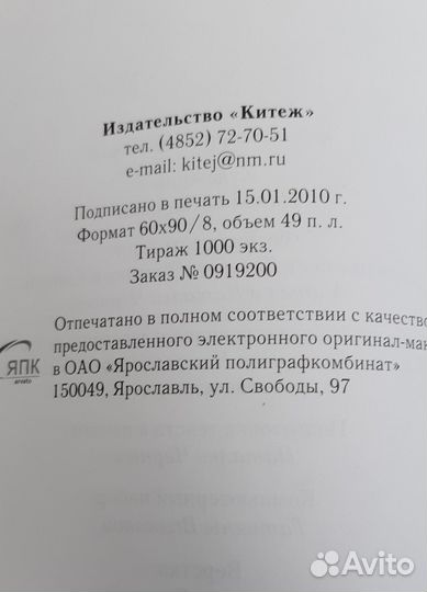 Путешествие Государя Императора Николая на Восток