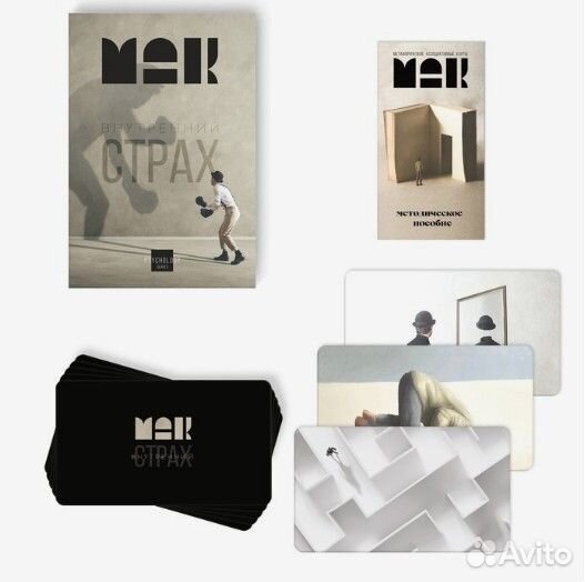 Метафорические ассоциативные карты