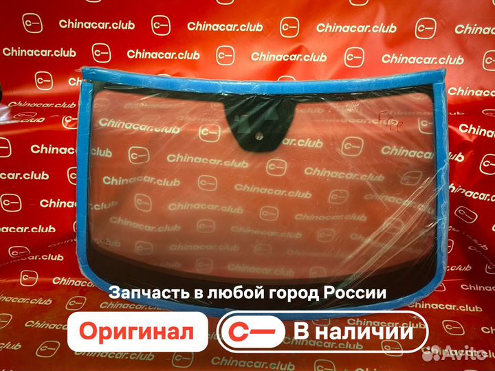 Лобовое стекло Voyah Free 2024