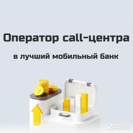 Оператор по продаже полисов автострахования