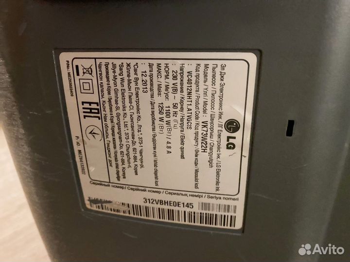 Продам пылесос LG