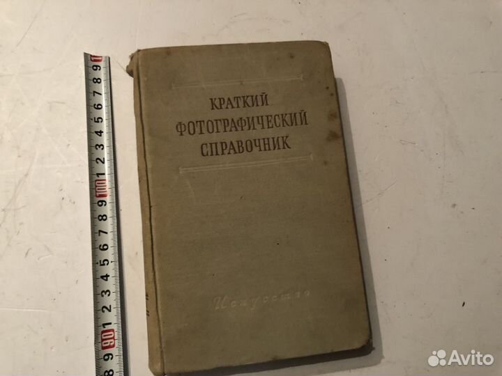 Книга Пуськов В. В. Краткий фотографический справо