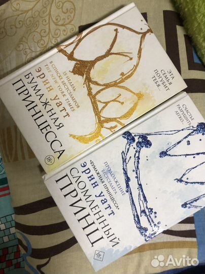 Книга бумажная принцесса