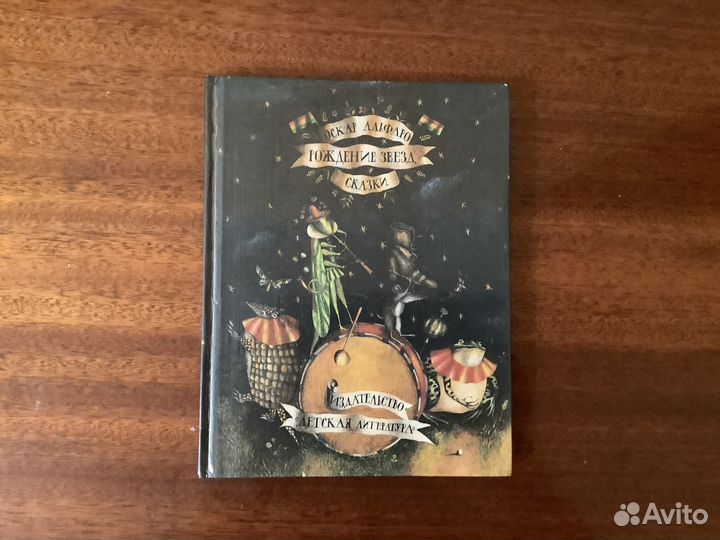 Детские книги-6