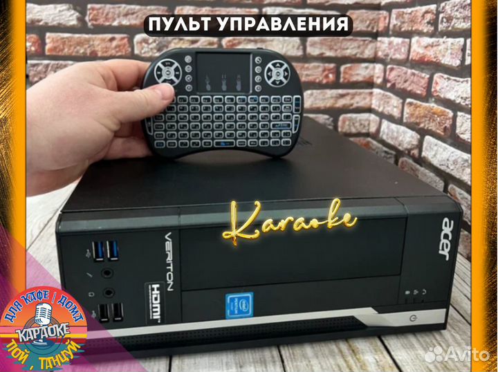 Караоке система 2024. Энгельс